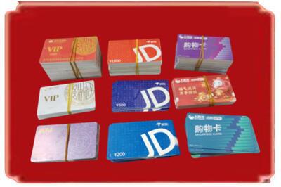 中山市神湾镇烟酒回收JD购物卡.jpg